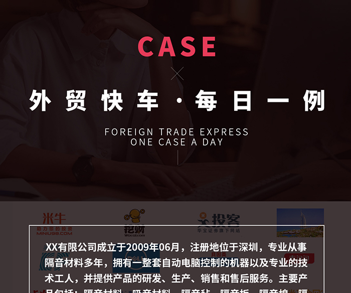 隔音材料外貿(mào)SEO案例