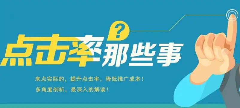 谷歌 SEO 獲得點擊率的技巧2