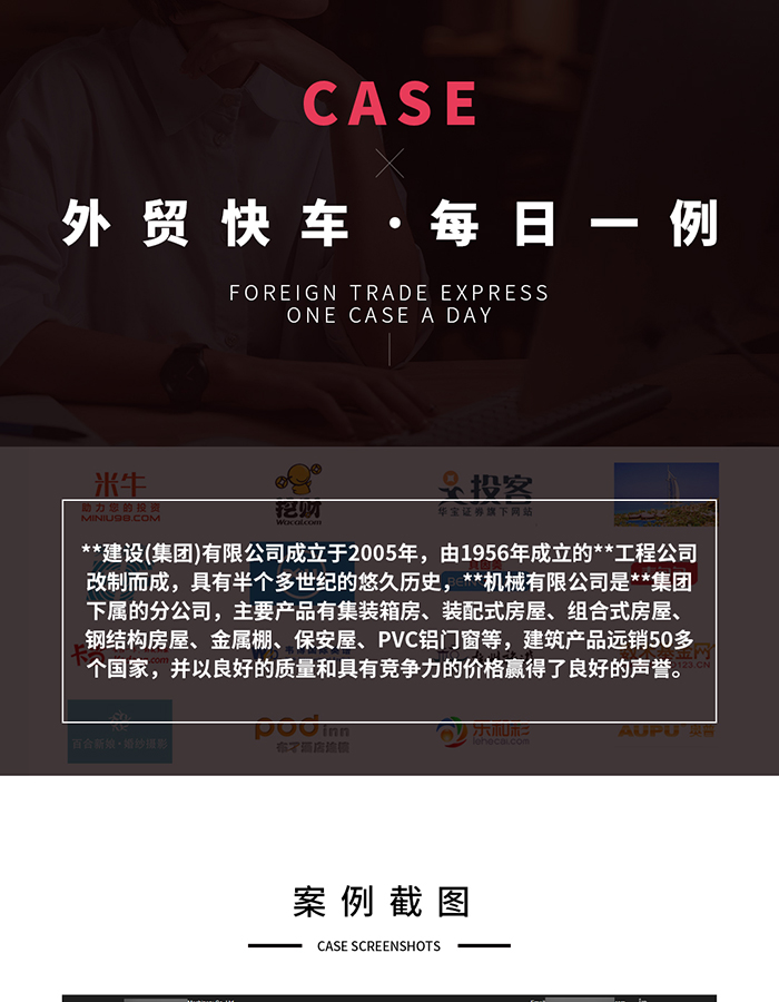 房屋谷歌推廣活動案例
