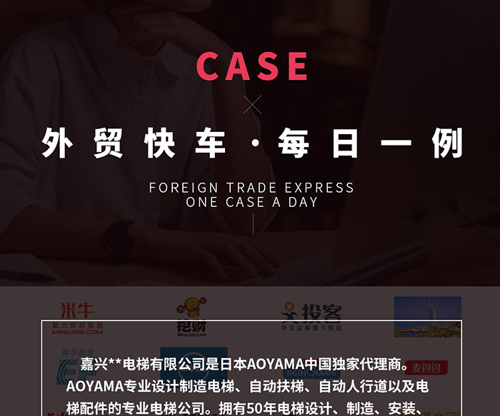 谷歌SEO電梯行業(yè)案例