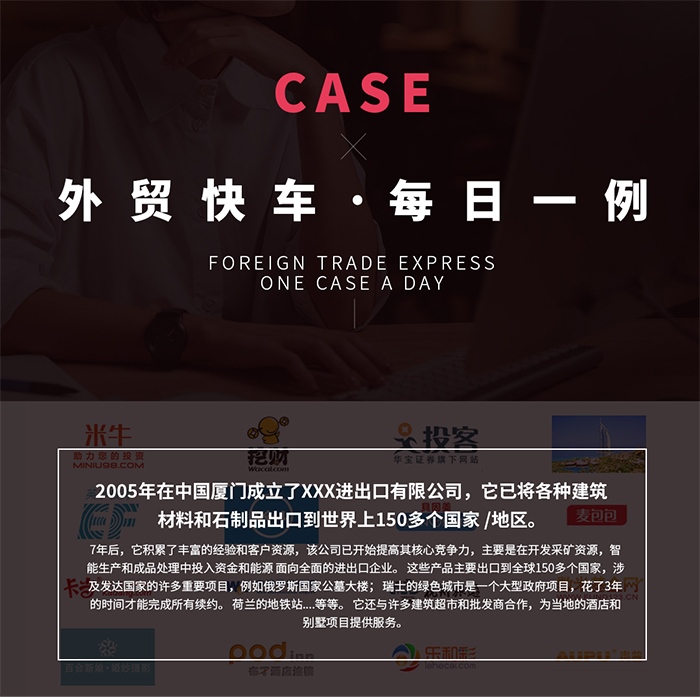 谷歌SEO建筑材料和石制品行業(yè)案例