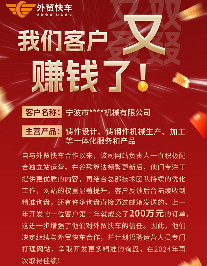 谷歌SEO鑄件設(shè)計、生產(chǎn)、加工等一體化服務(wù)行業(yè)案例